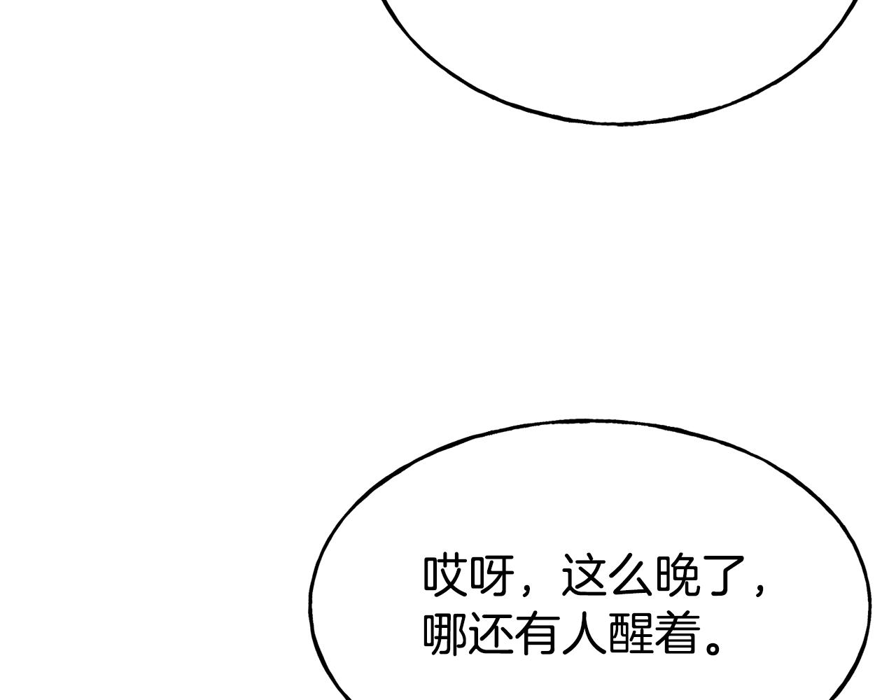 第79话 噩梦193