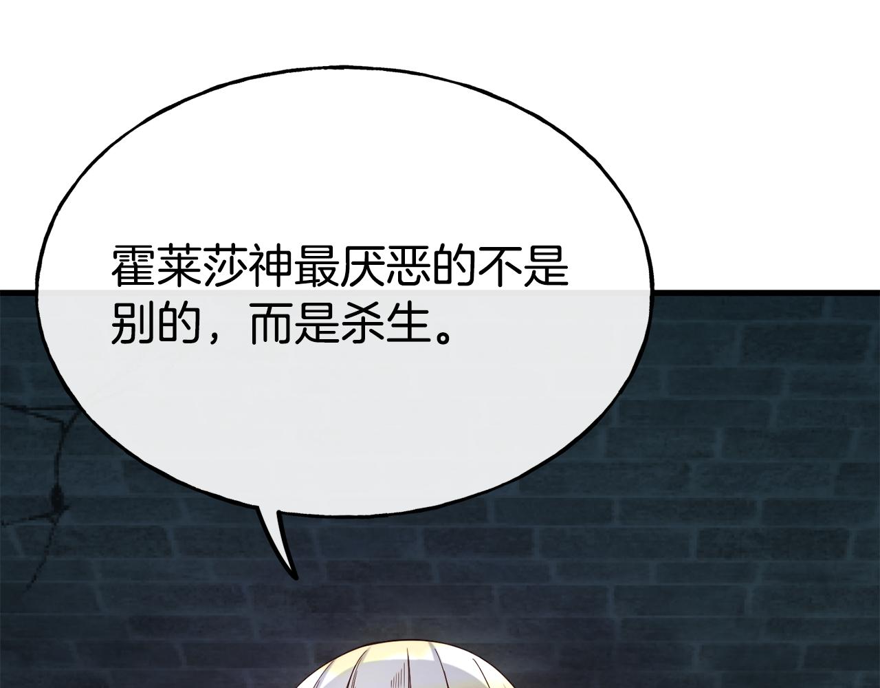 第79话 噩梦24