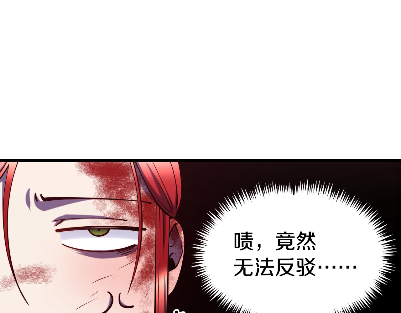 第79话 噩梦33