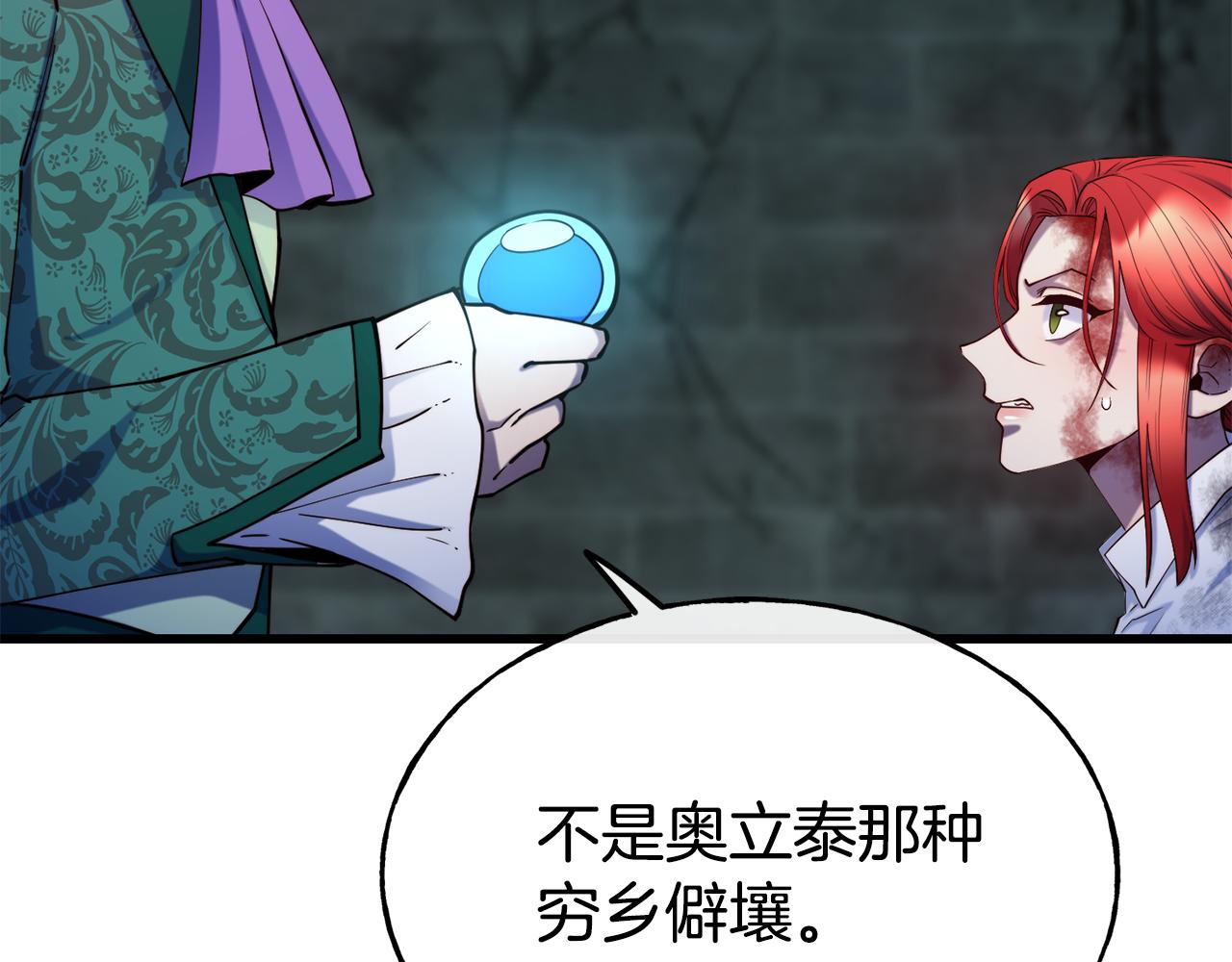 第79话 噩梦60
