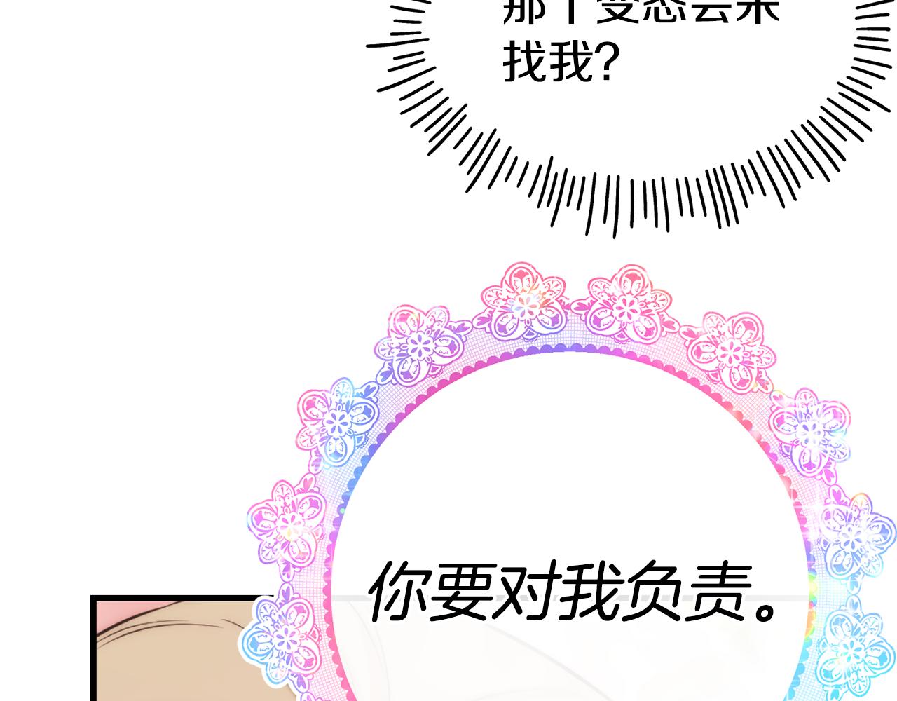第79话 噩梦66