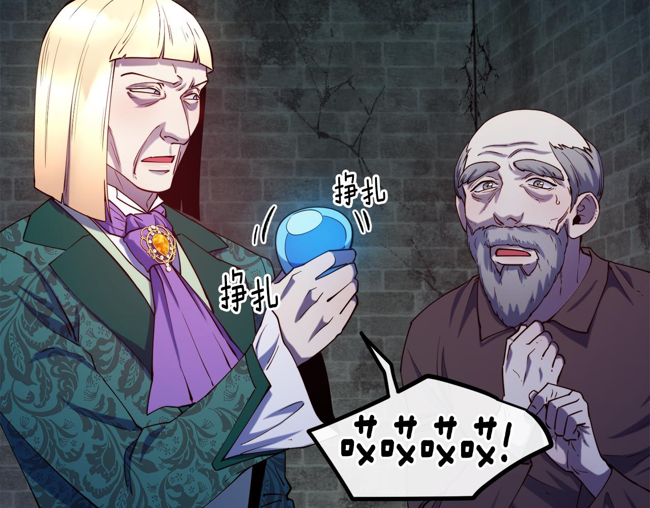 第79话 噩梦8