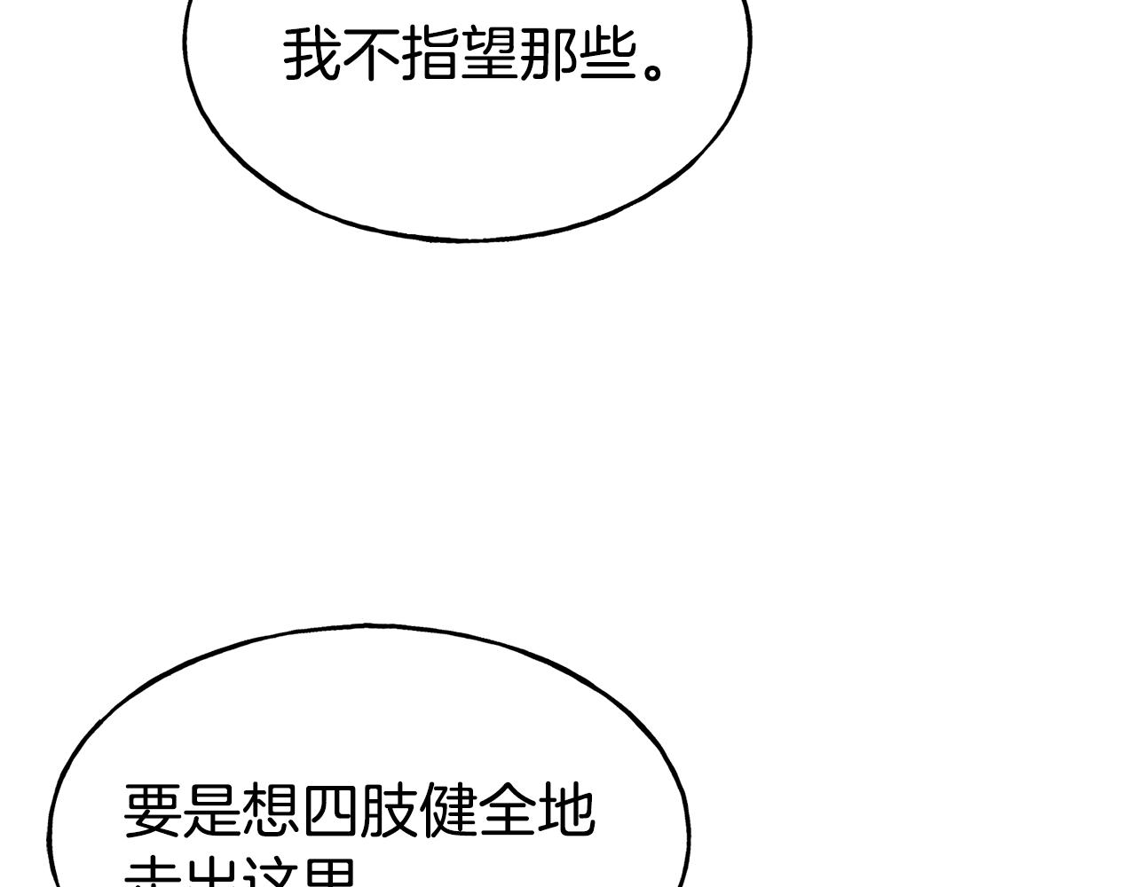 第79话 噩梦81