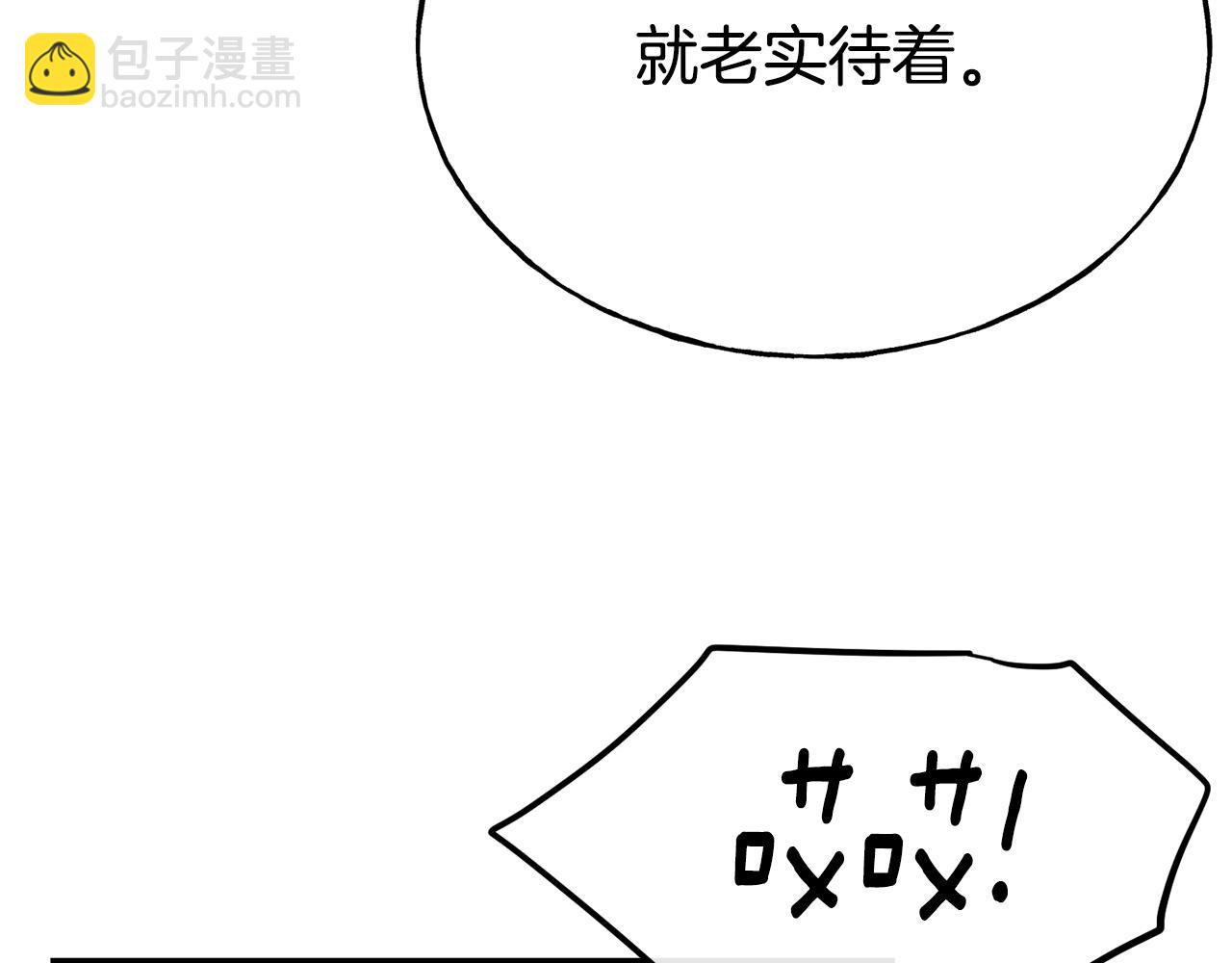 第79话 噩梦84