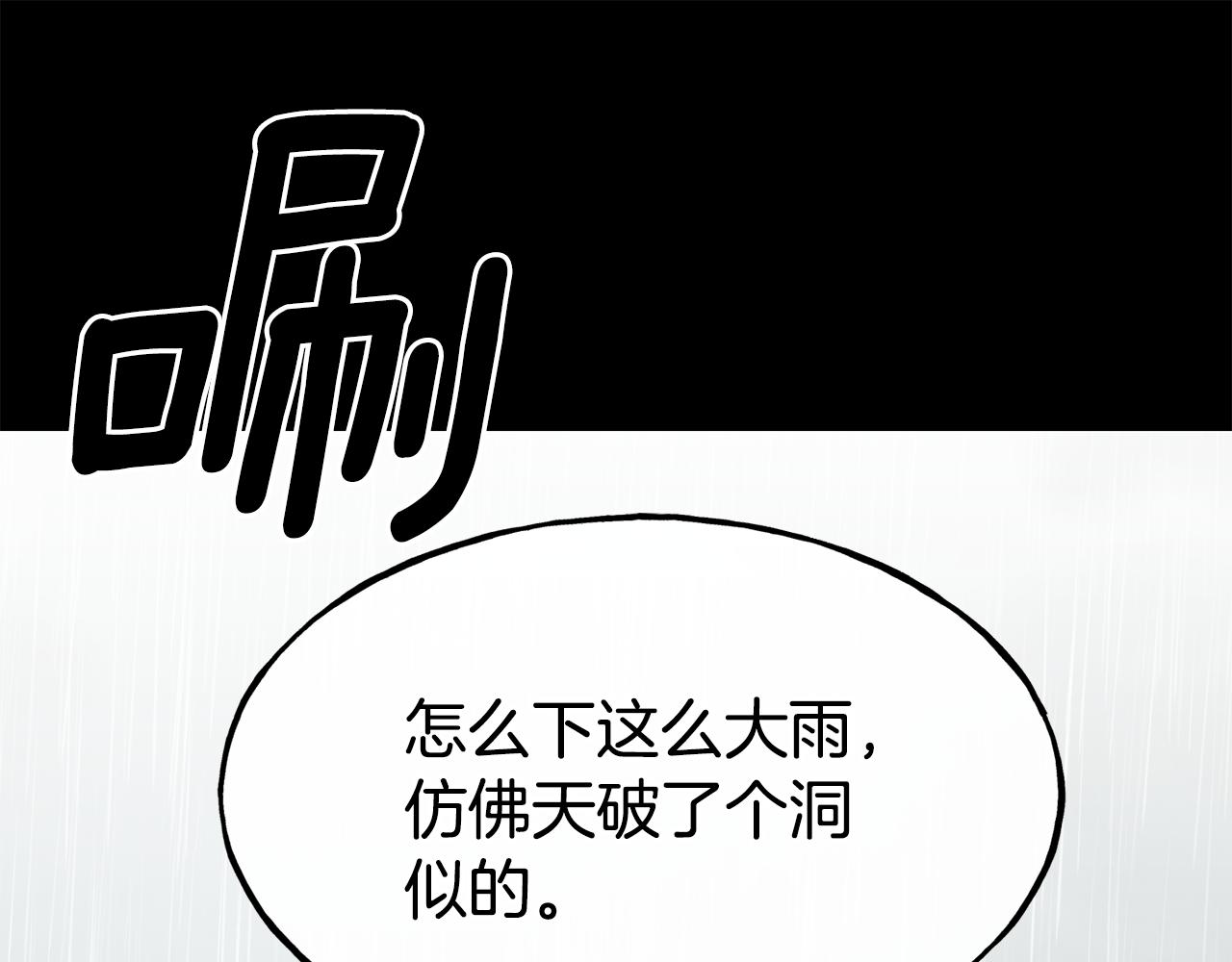 第79话 噩梦98