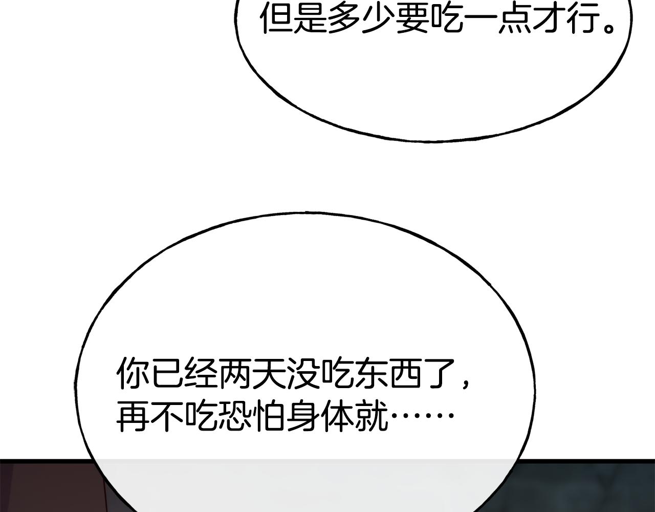 第80话 逃跑17