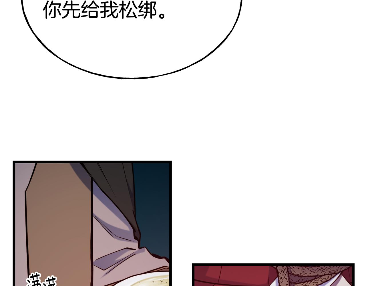 第80话 逃跑24