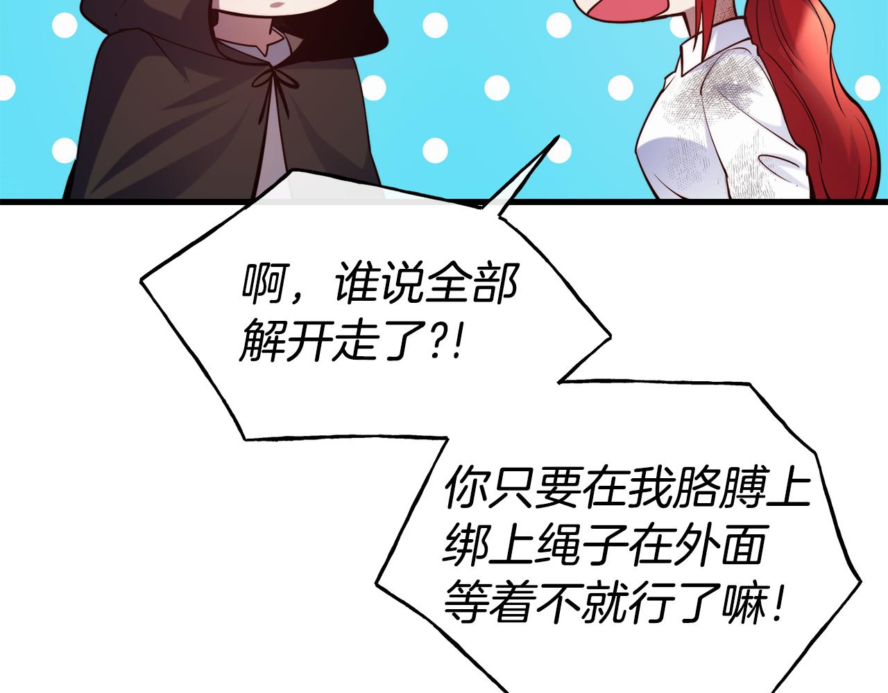 第80话 逃跑59