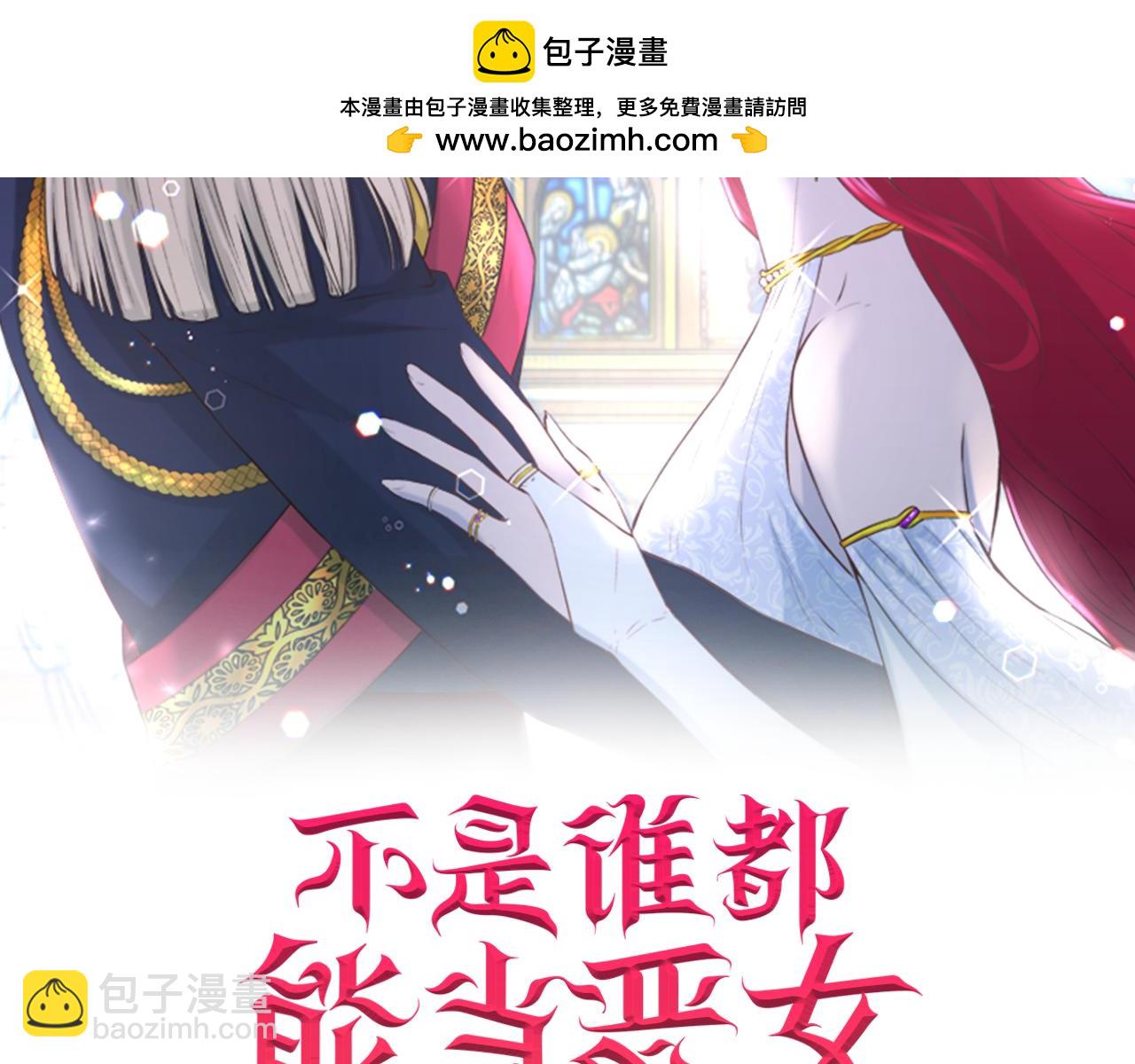 第81话 威胁1