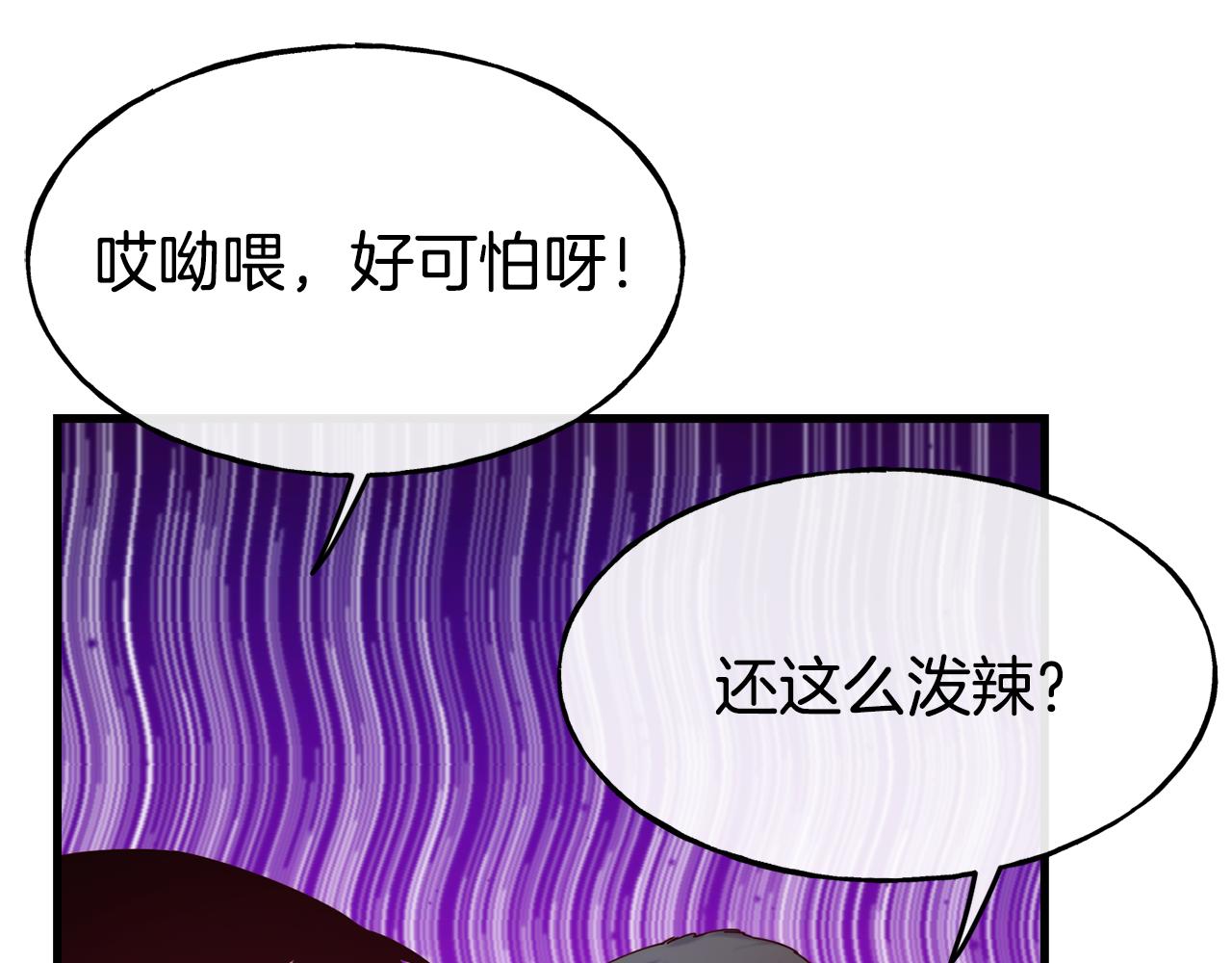 第81话 威胁118