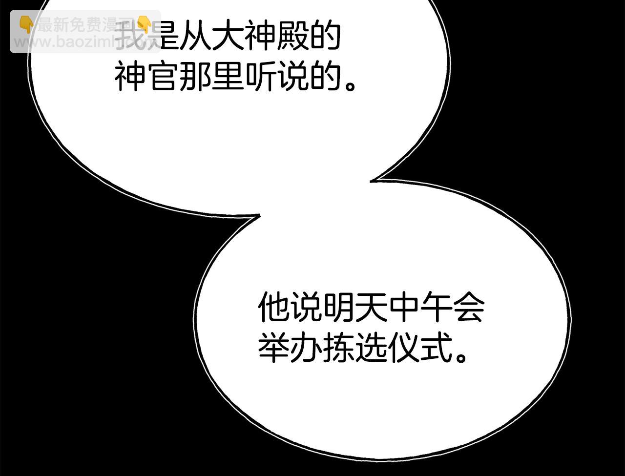 第81话 威胁18