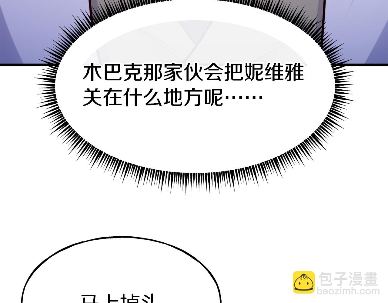 第81话 威胁62