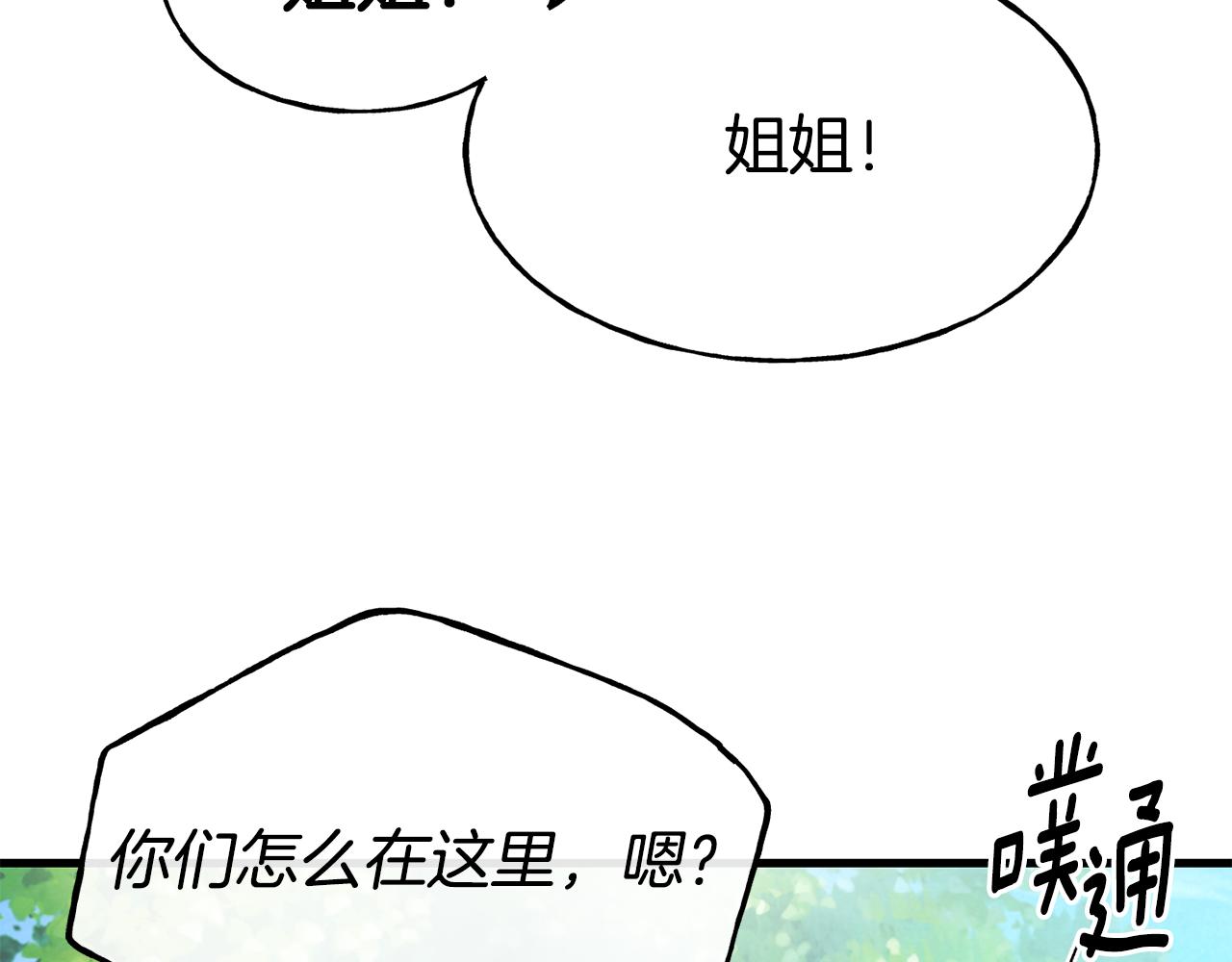 第81话 威胁74