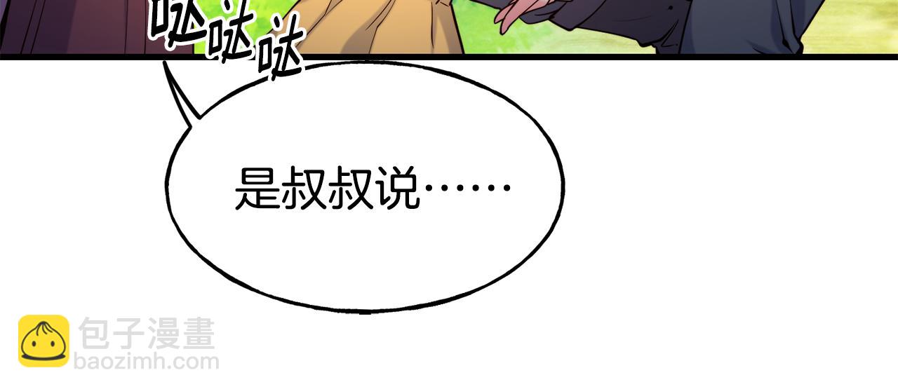 第81话 威胁76