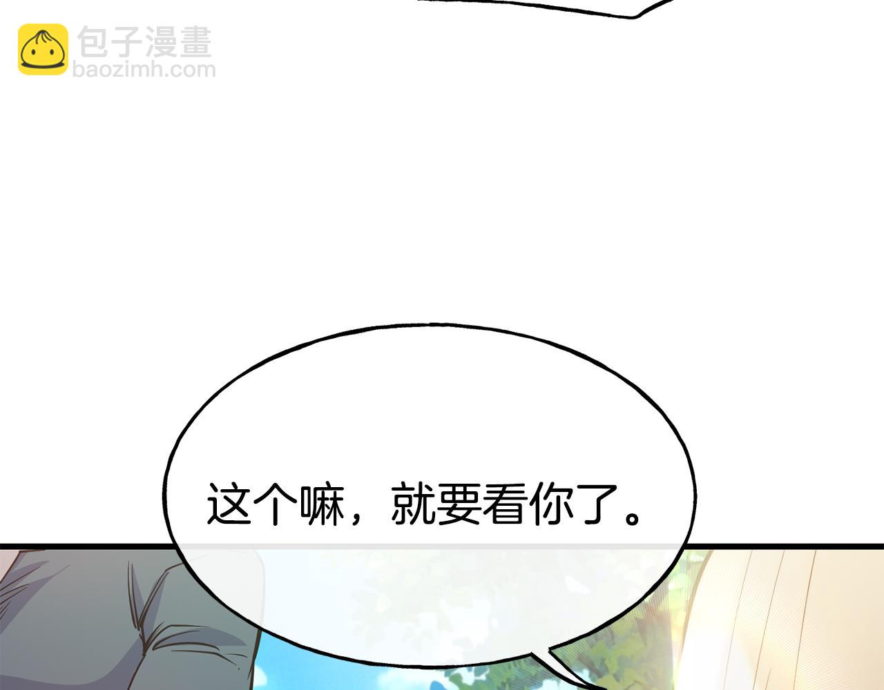 第81话 威胁82