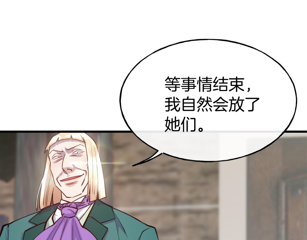 第81话 威胁85