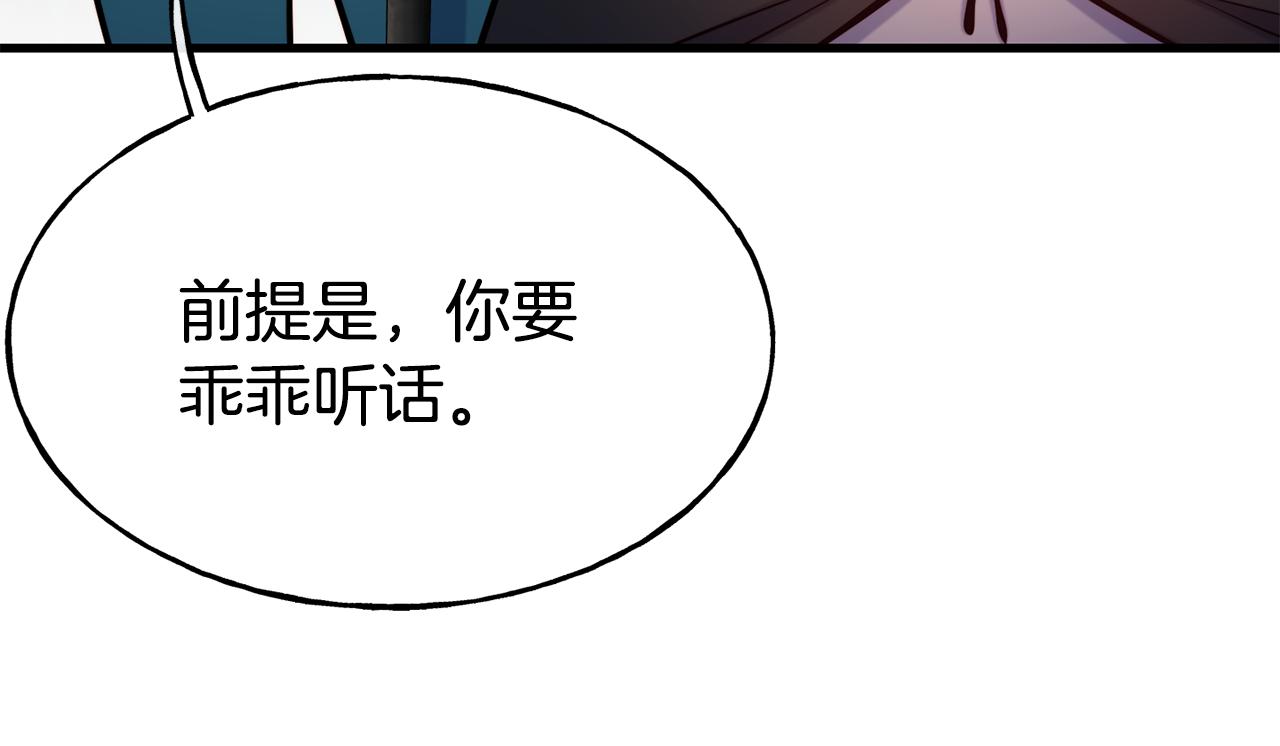 第81话 威胁87