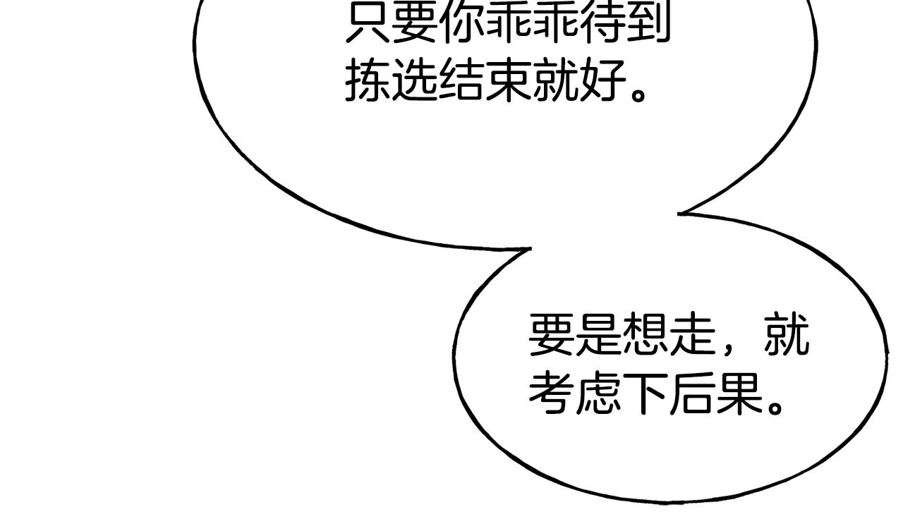 第81话 威胁95