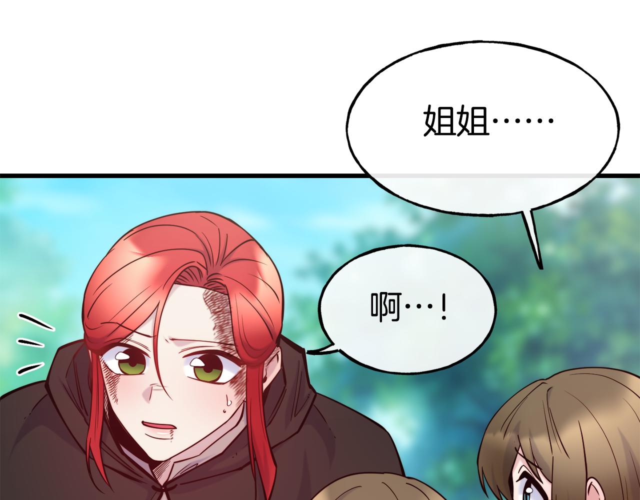 第81话 威胁98