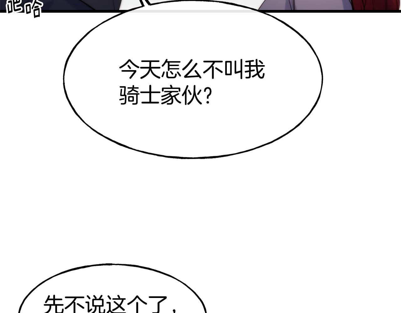 第82话 白马王子101