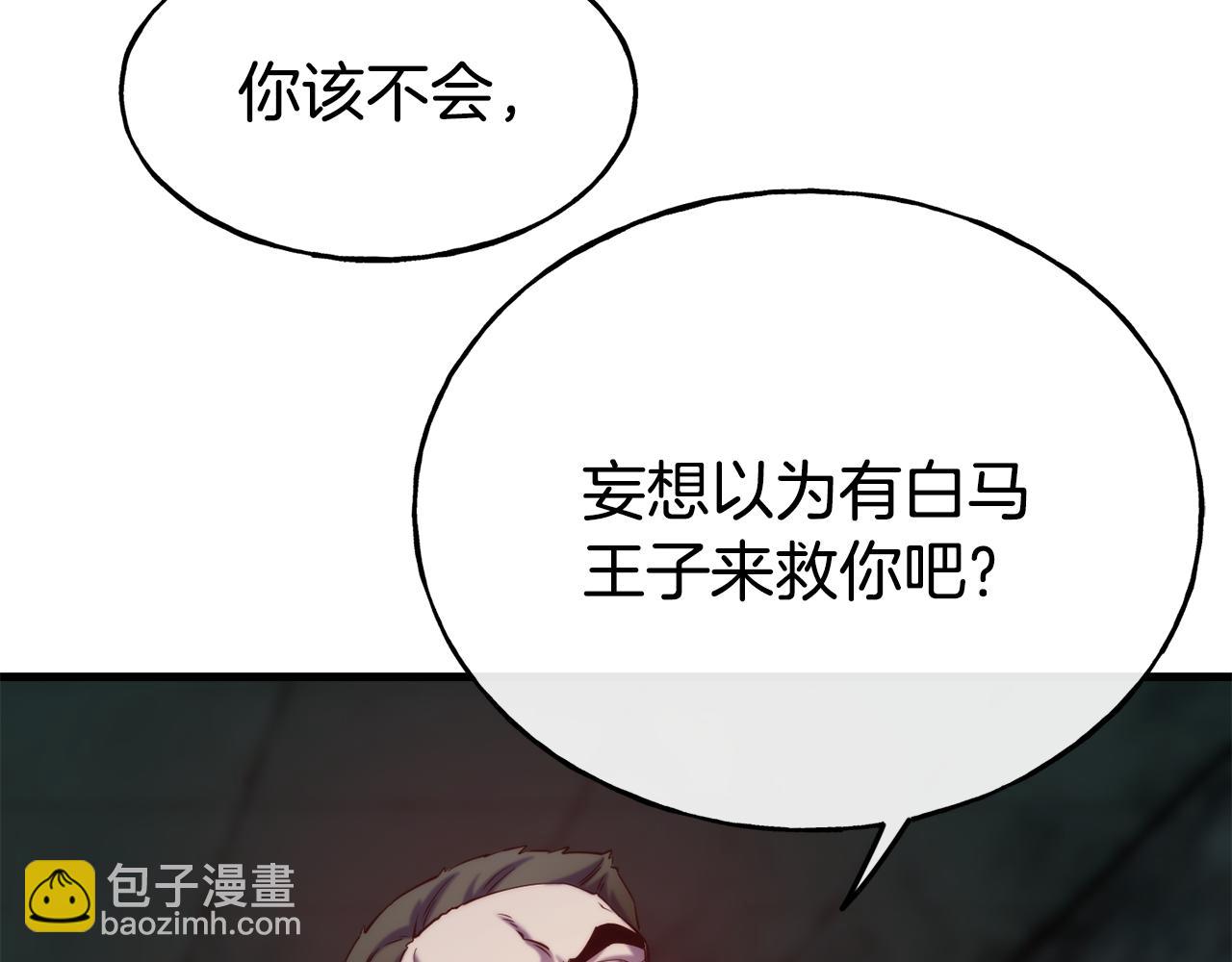 第82话 白马王子14
