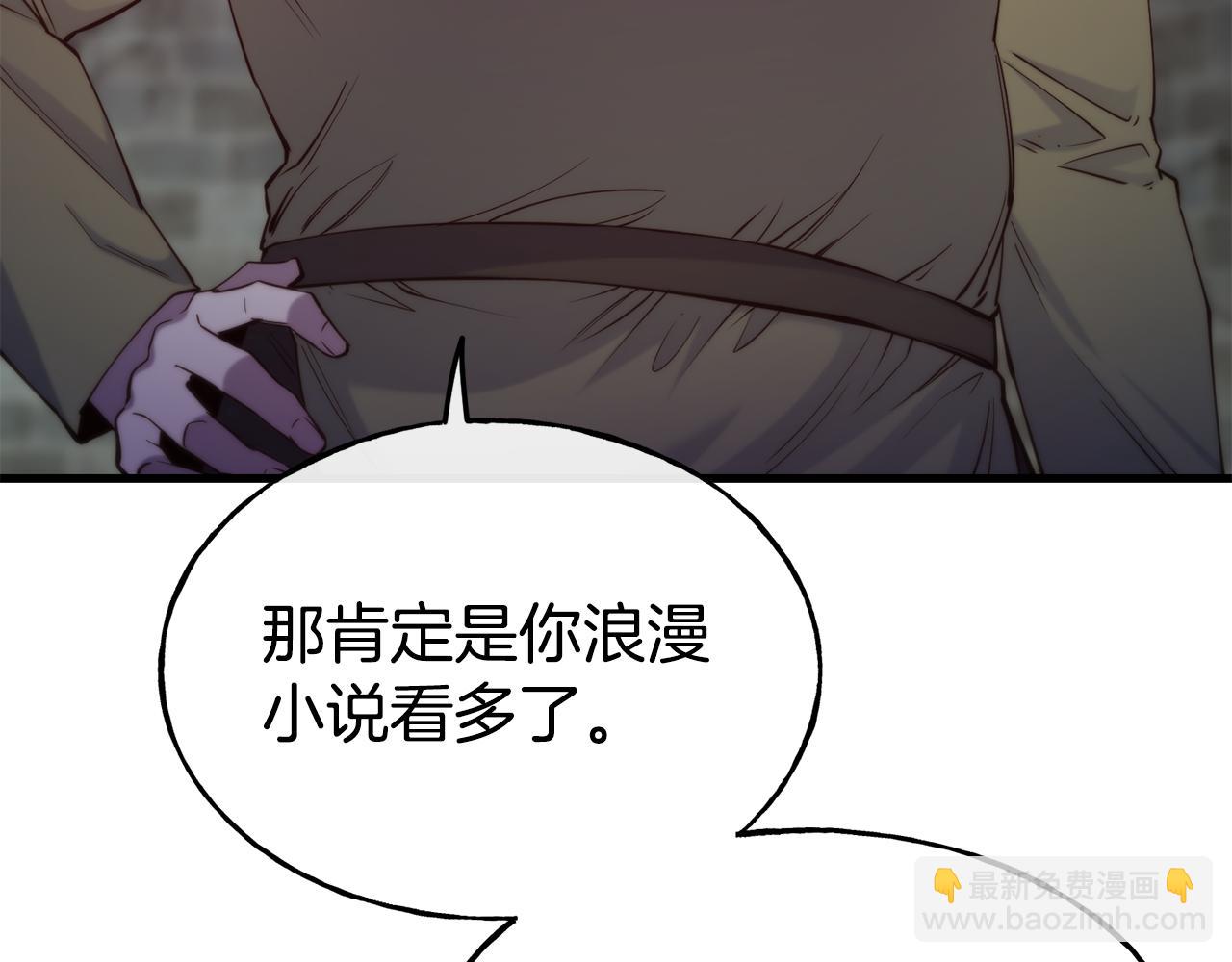 第82话 白马王子16