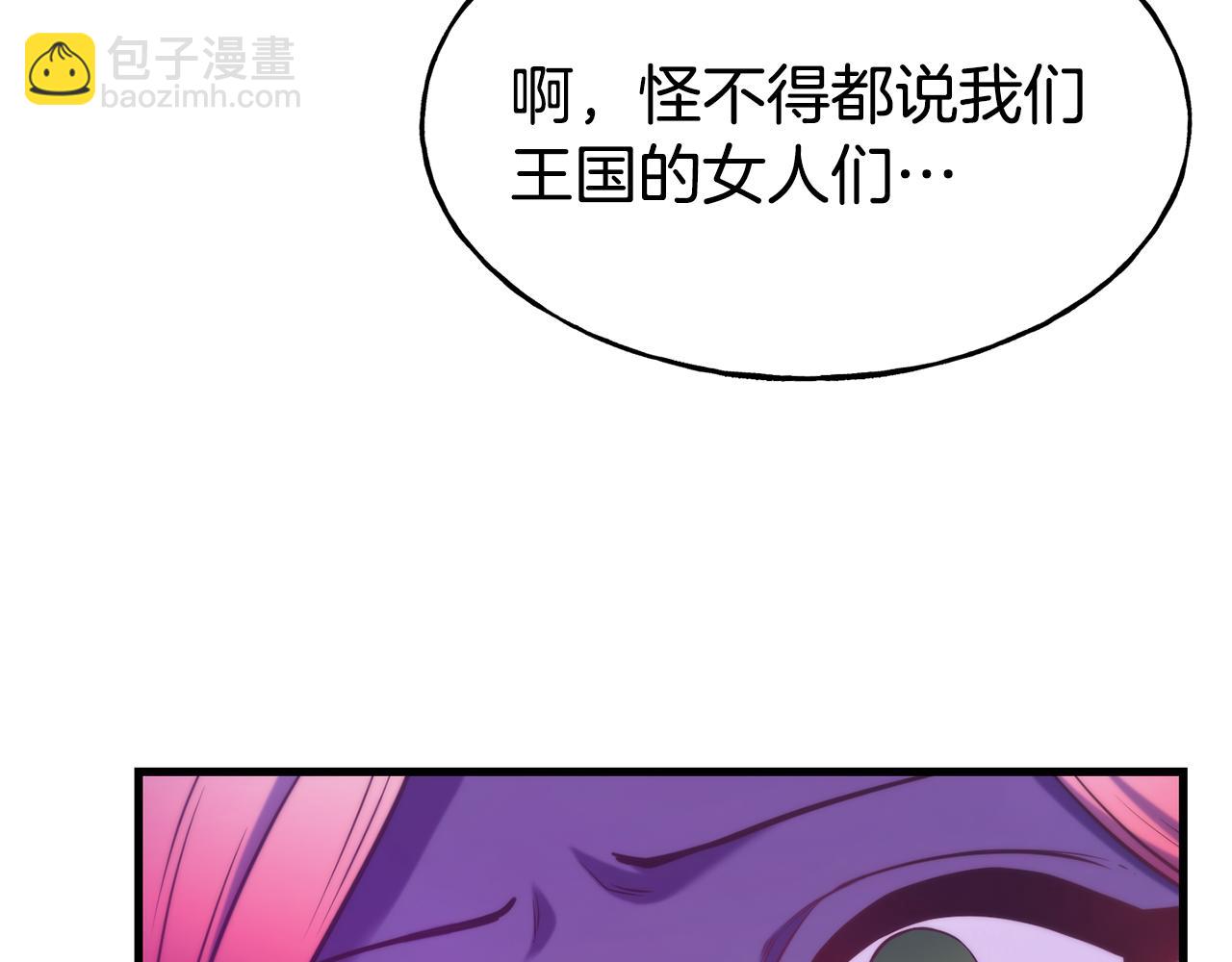 第82话 白马王子17