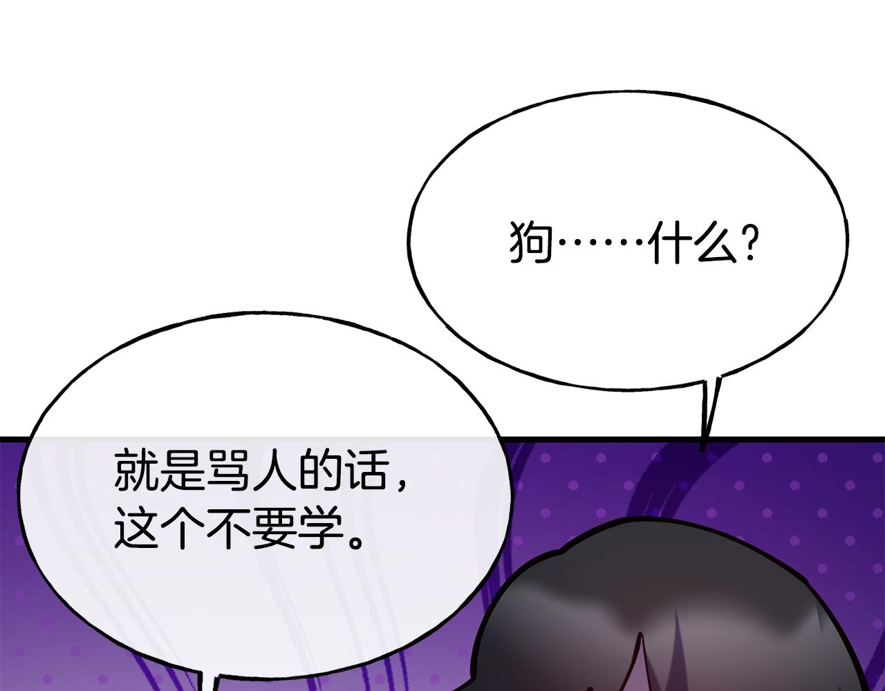 第82话 白马王子171