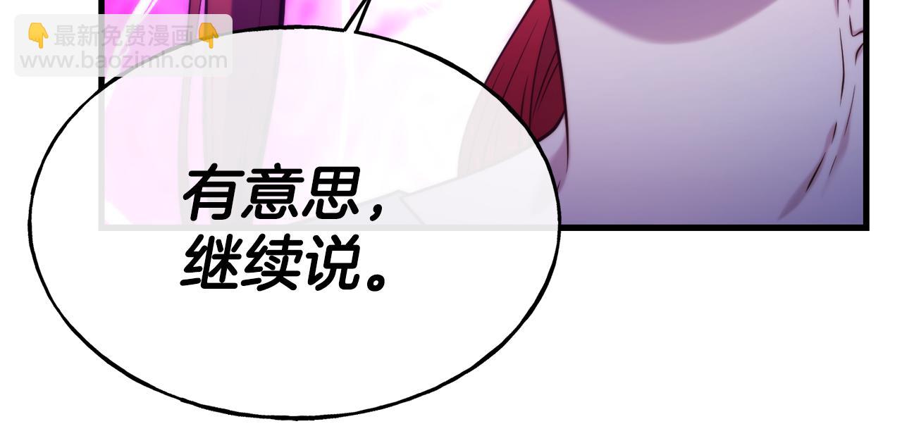 第82话 白马王子19