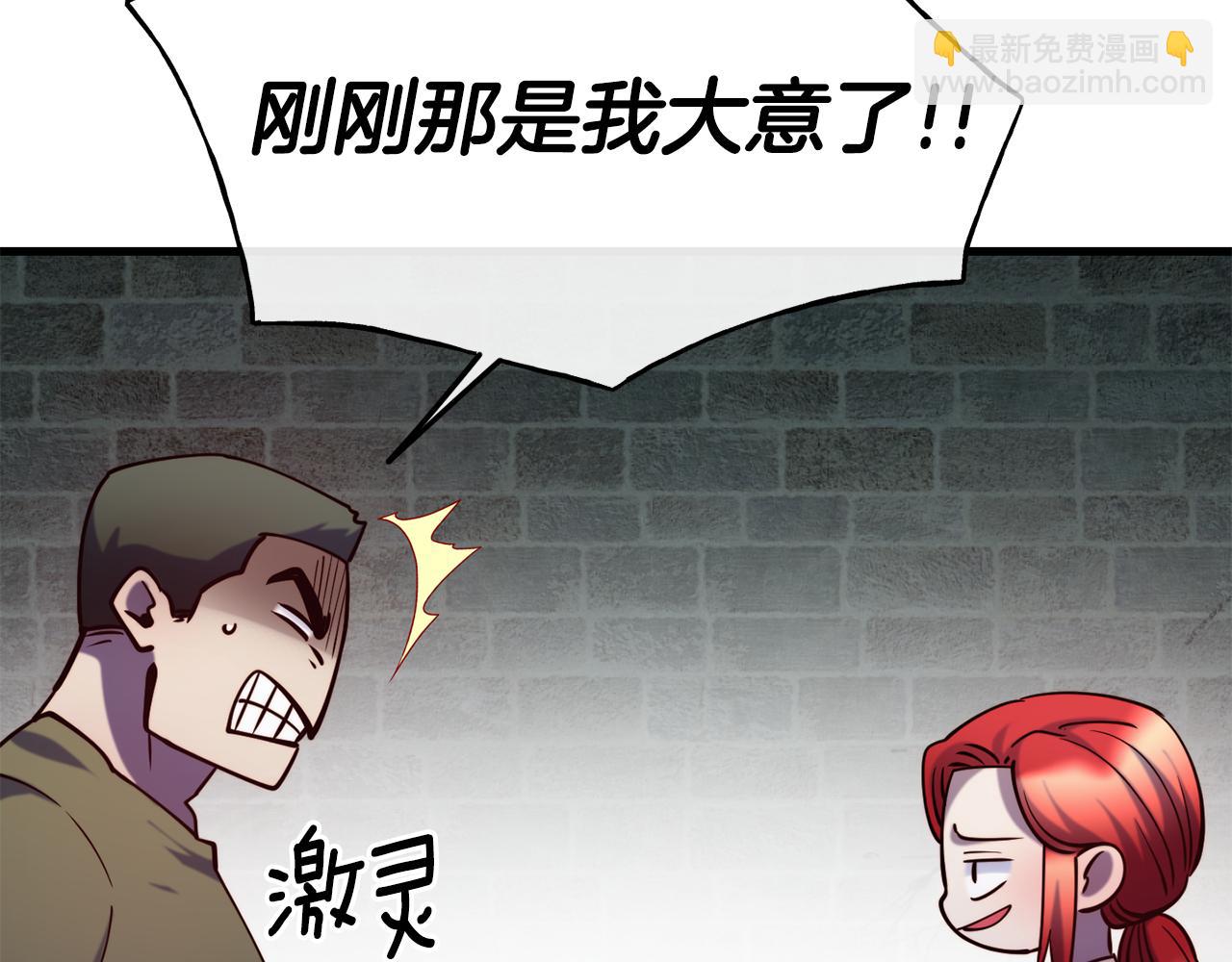 第82话 白马王子26