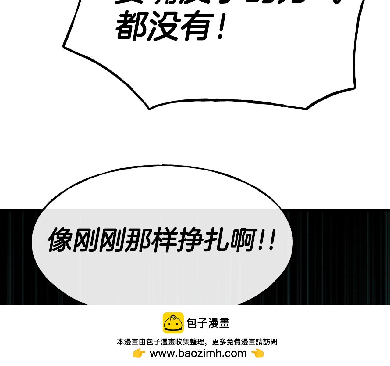 第82话 白马王子49