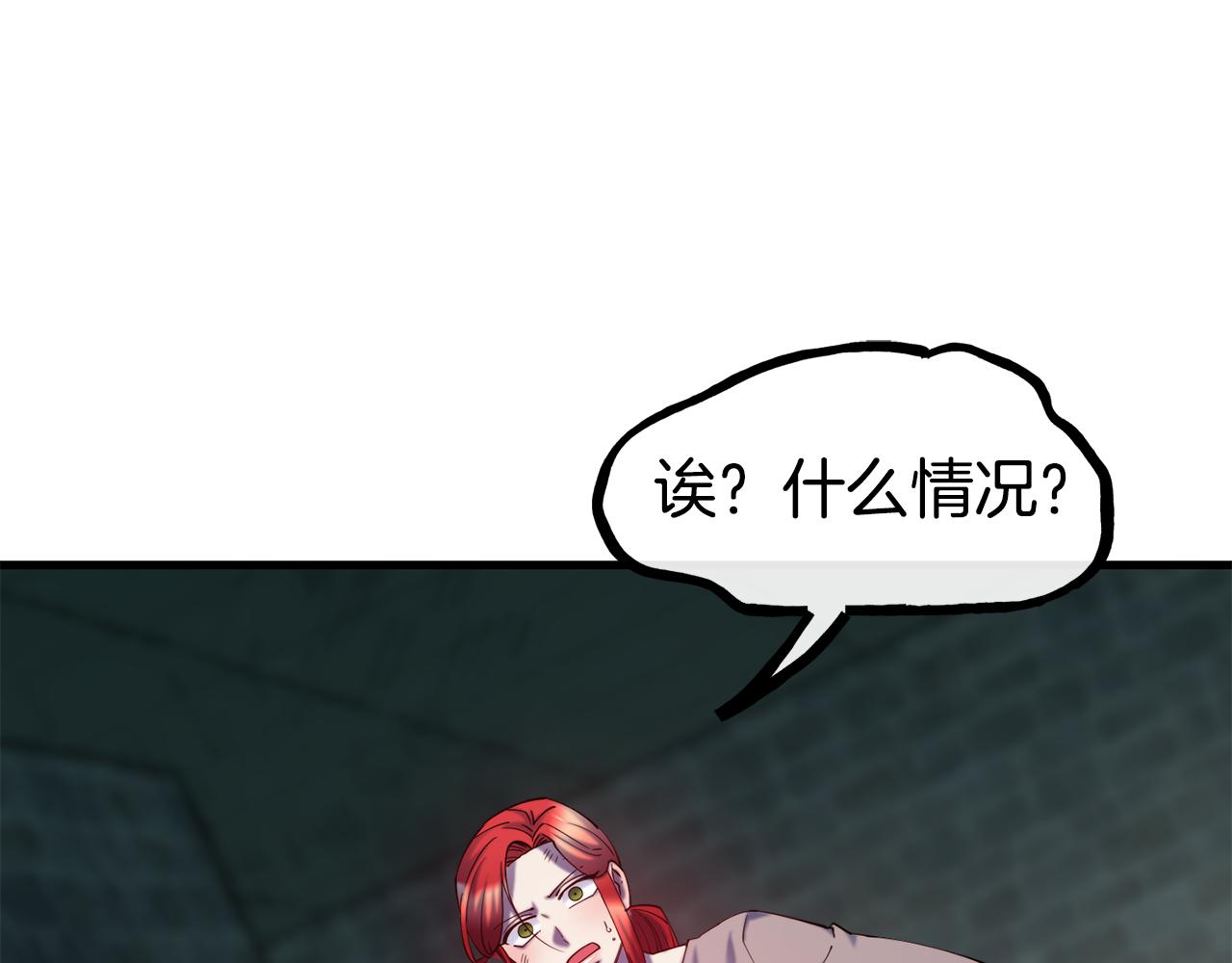 第82话 白马王子82