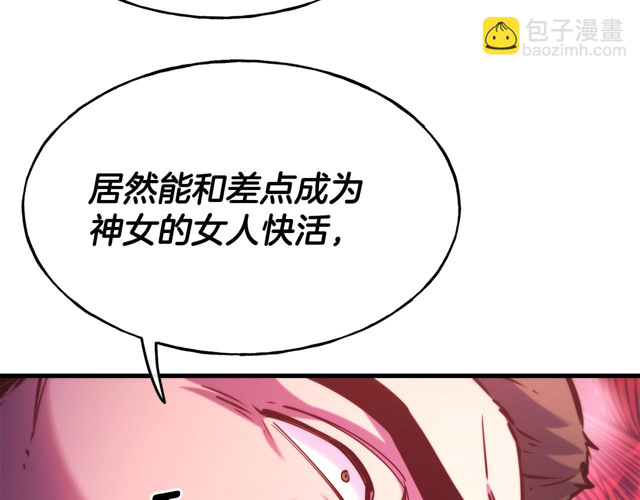 第82话 白马王子9