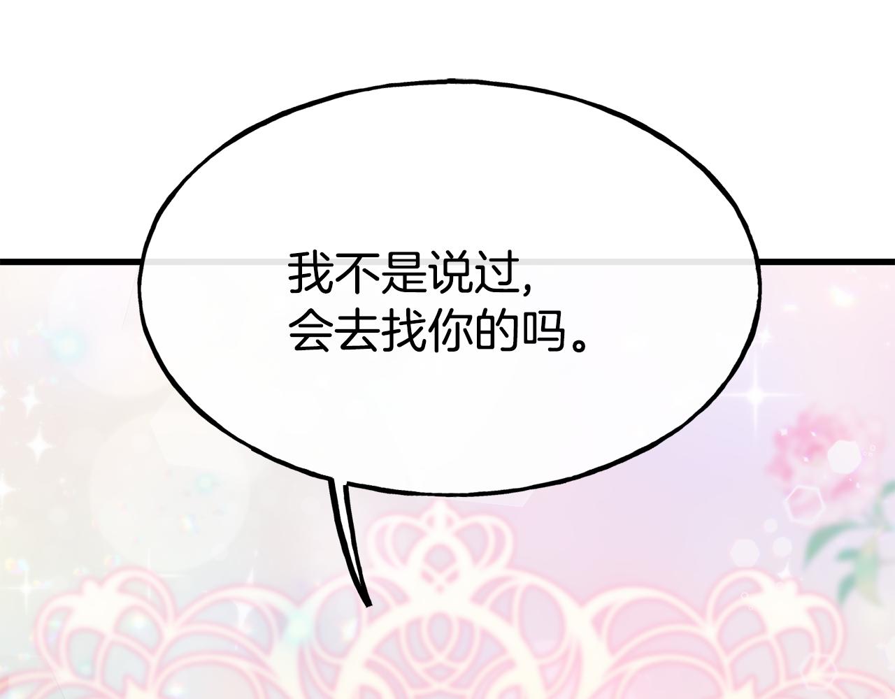 第82话 白马王子96