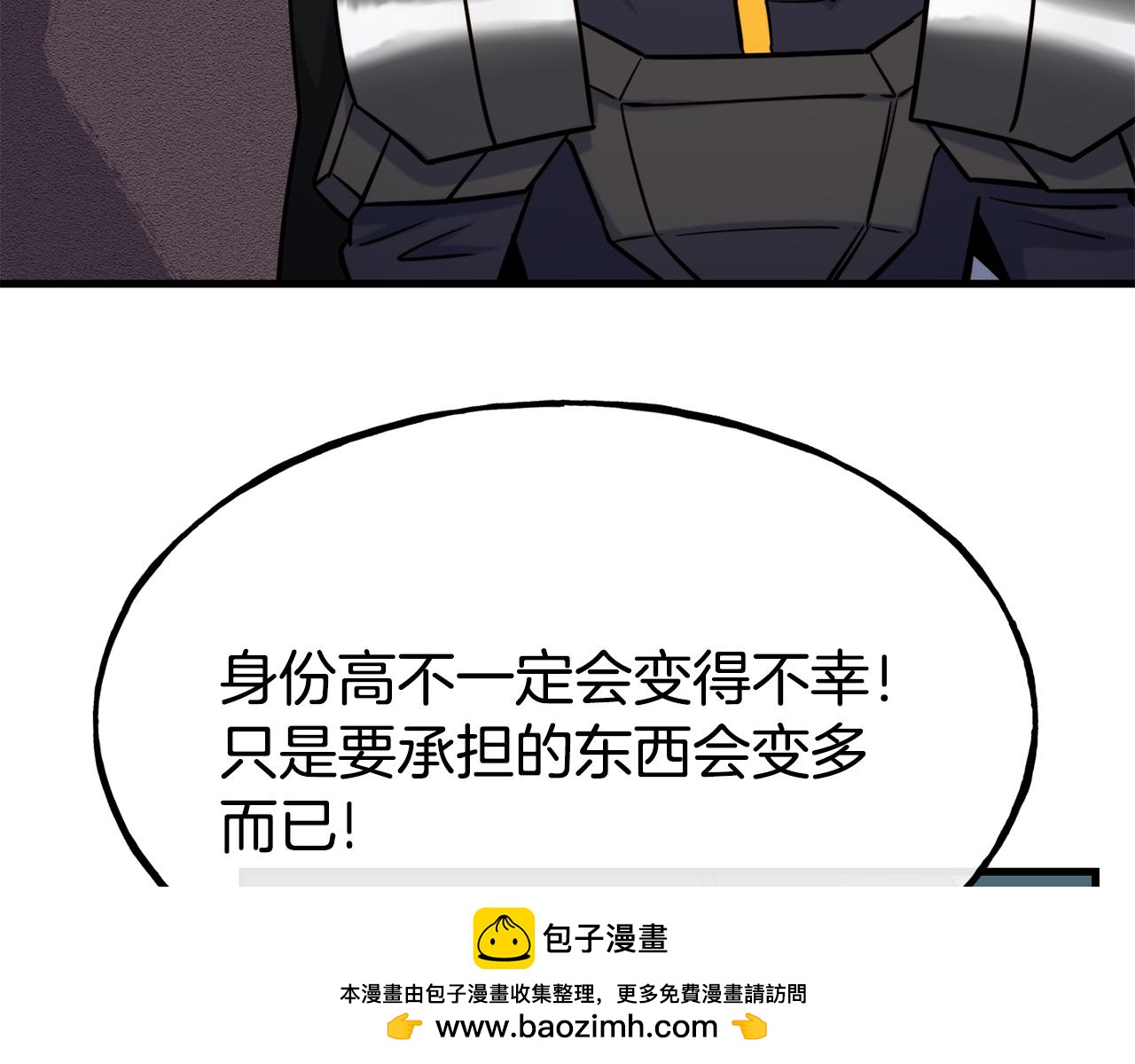 第83话 说不出口的身份103