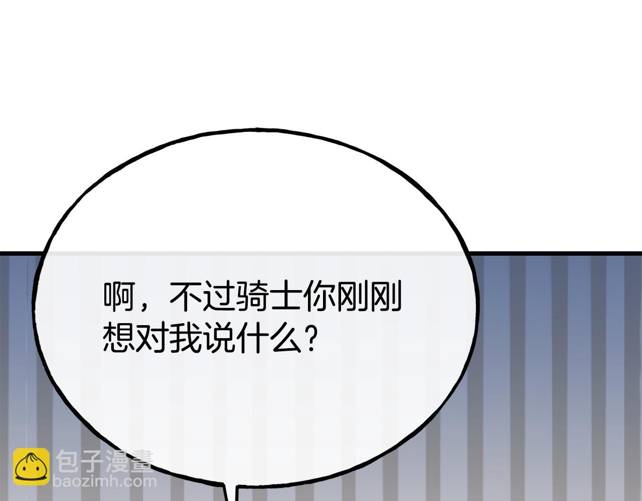 第83话 说不出口的身份111