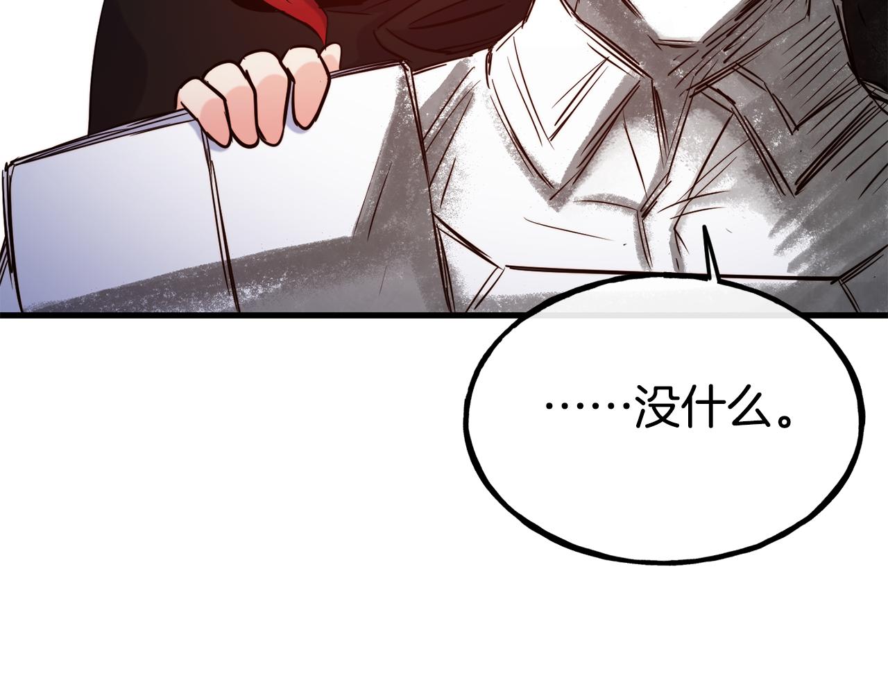 第83话 说不出口的身份113