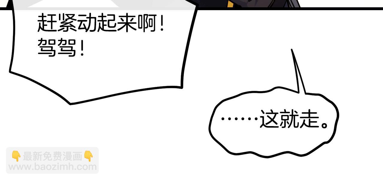 第83话 说不出口的身份119