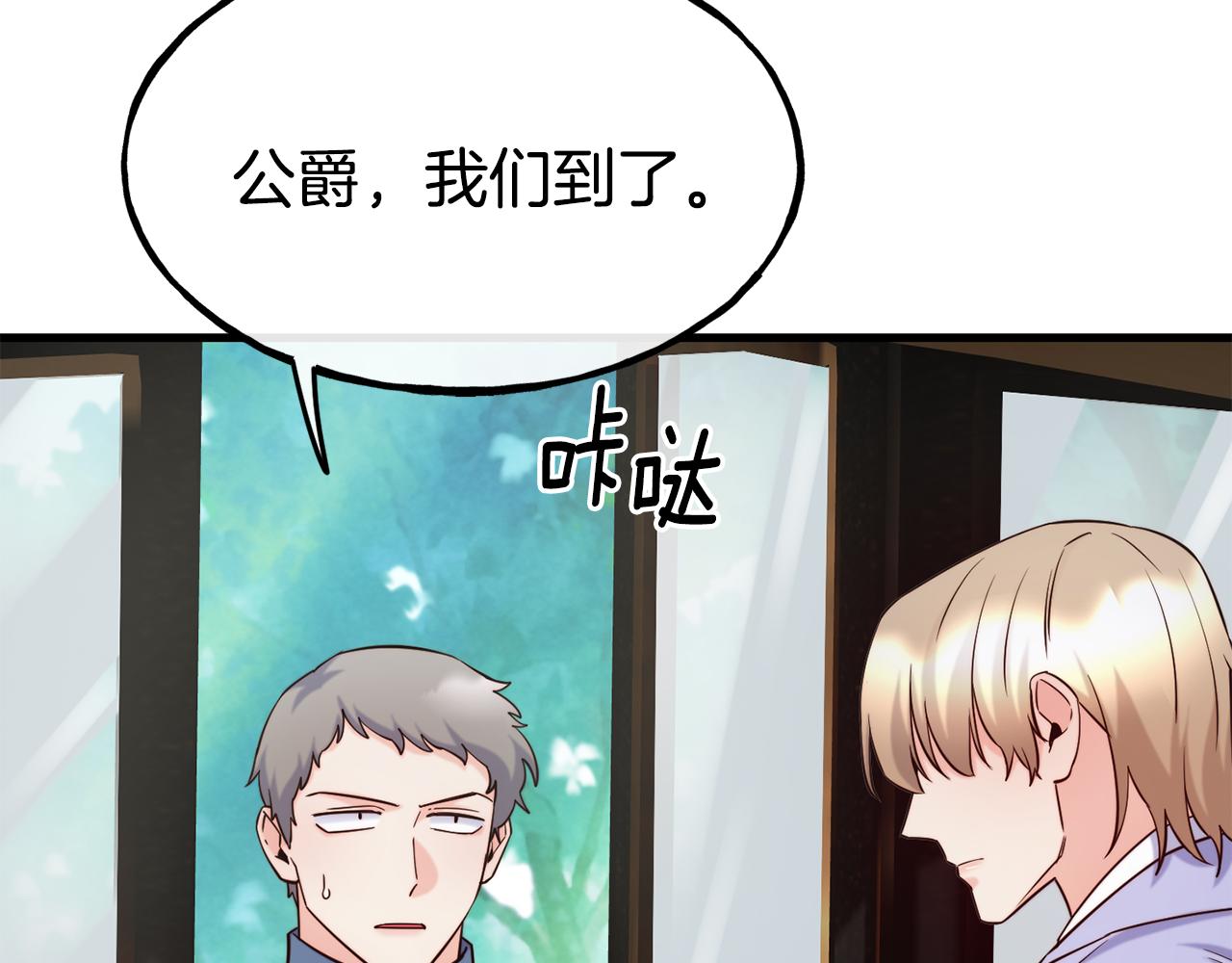 第83话 说不出口的身份123
