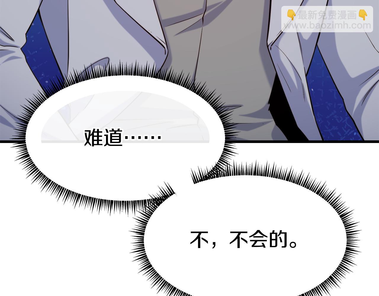 第83话 说不出口的身份135