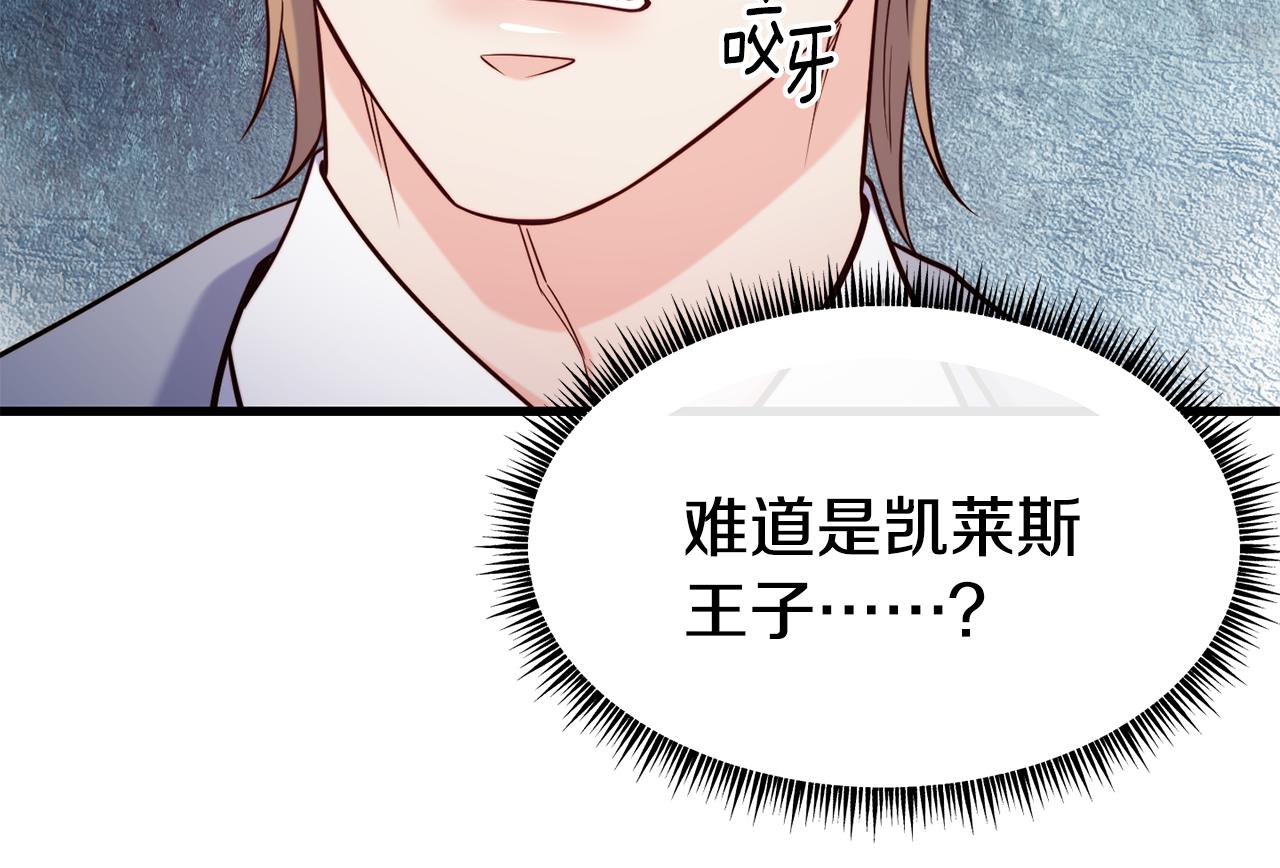 第83话 说不出口的身份137