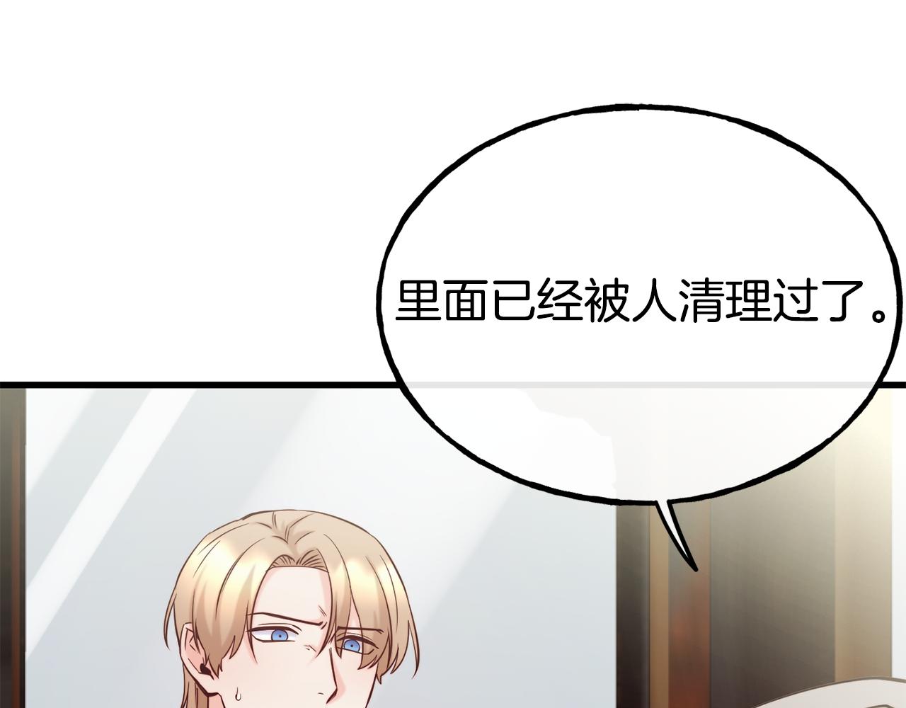 第83话 说不出口的身份138