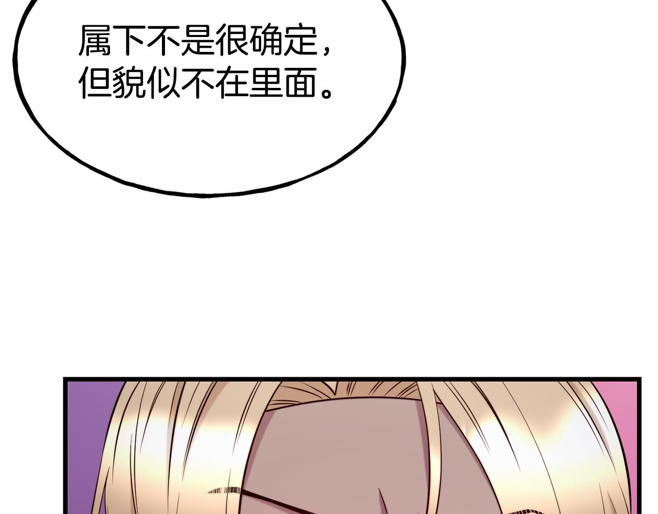 第83话 说不出口的身份143