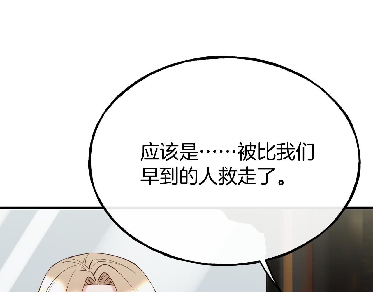 第83话 说不出口的身份147