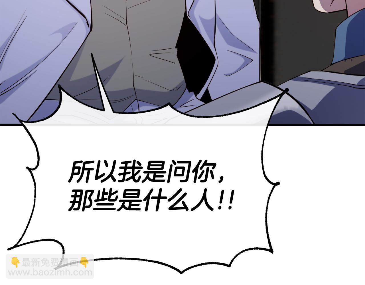 第83话 说不出口的身份149