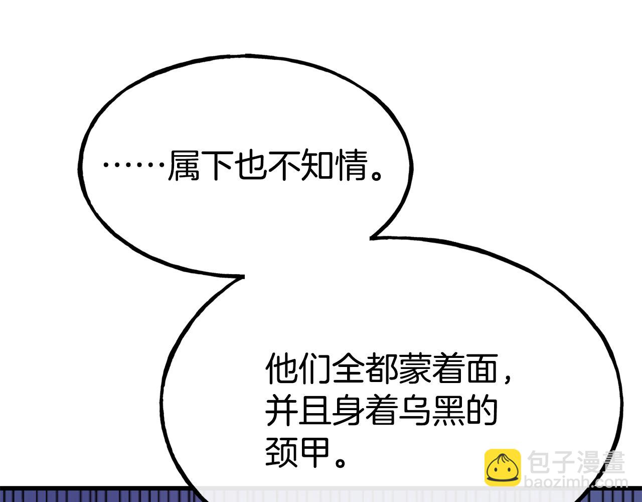 第83话 说不出口的身份150