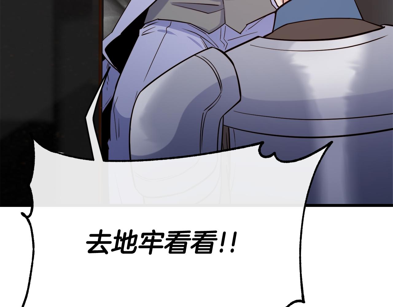 第83话 说不出口的身份155