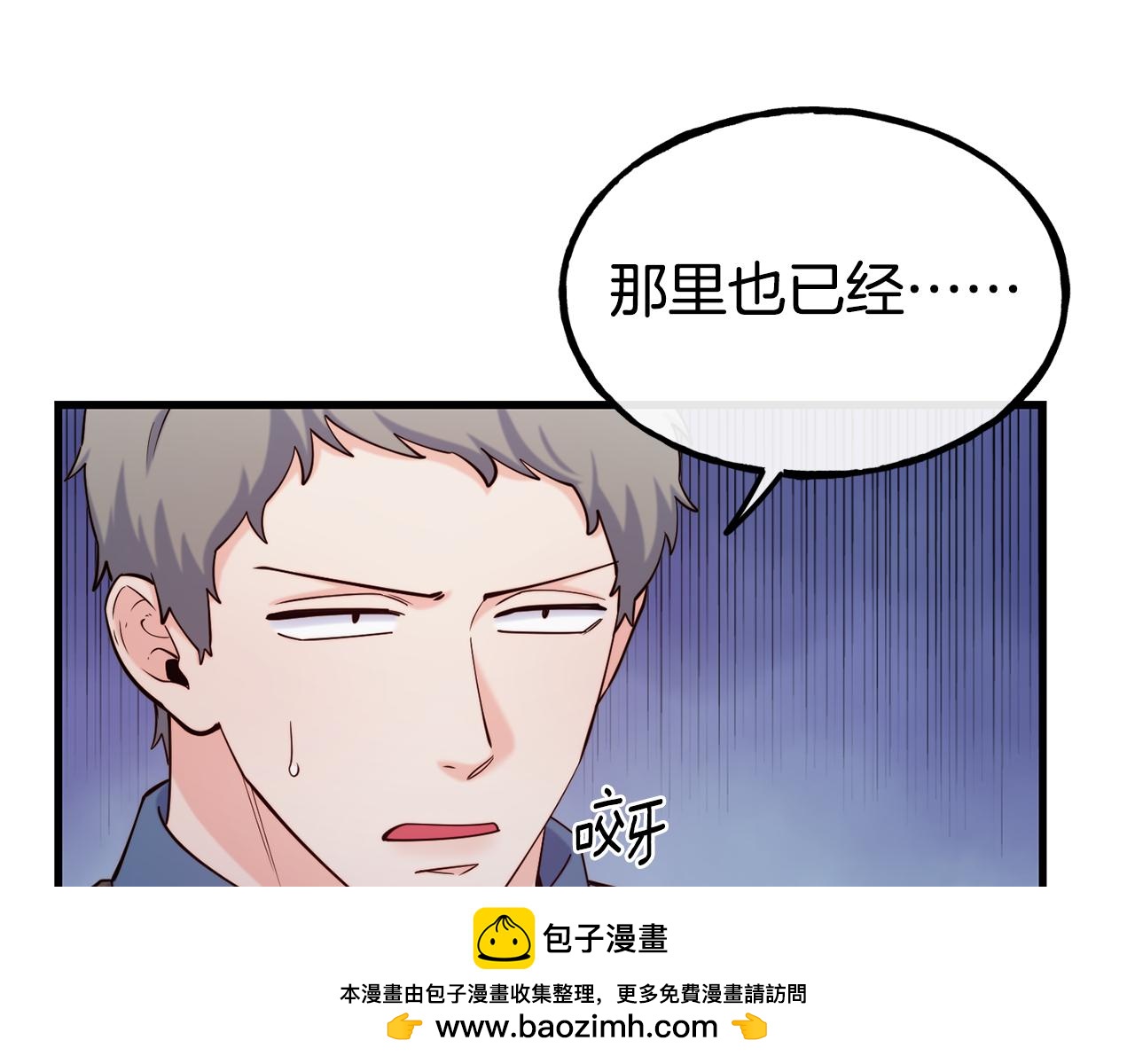 第83话 说不出口的身份161