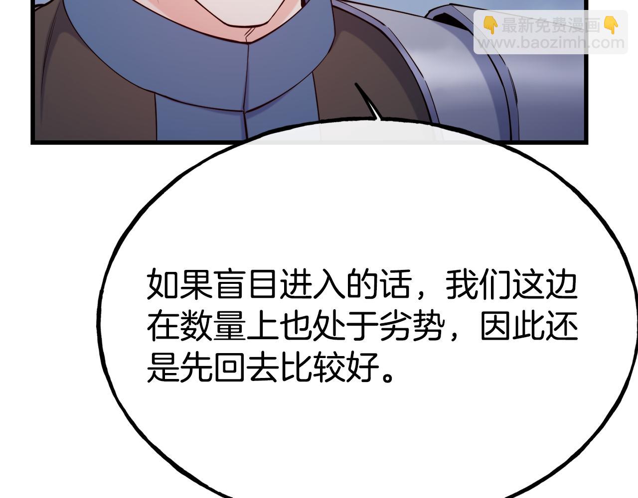 第83话 说不出口的身份162