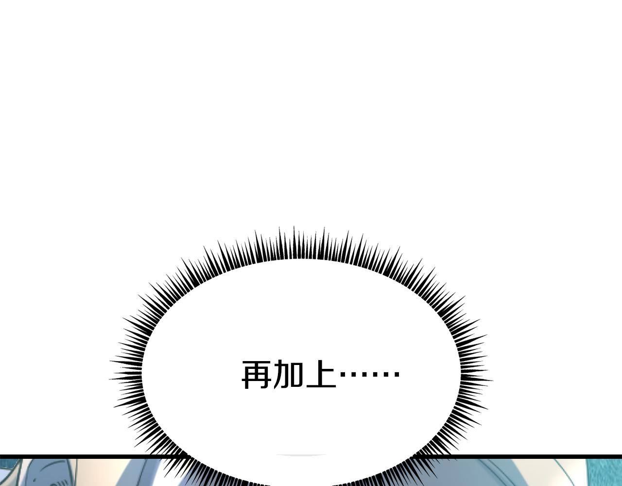 第83话 说不出口的身份167